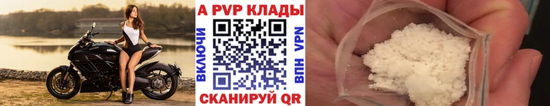 цены Печоры А ПВП кристаллы