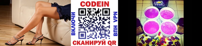 цена   Печоры  Кодеиновый сироп Lean напиток Lean (лин) 